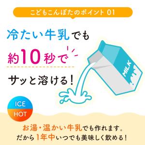 【偏食・少食対策】鉄分 こども こんぽた 10...の詳細画像4