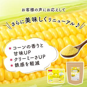 こどもこんぽた こどもうまみそセット 100g...の詳細画像1