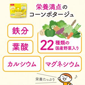 こどもこんぽた こどもうまみそセット 100g...の詳細画像4
