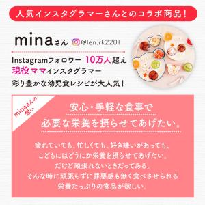 こどもこんぽた こどもうまみそセット 100g...の詳細画像5