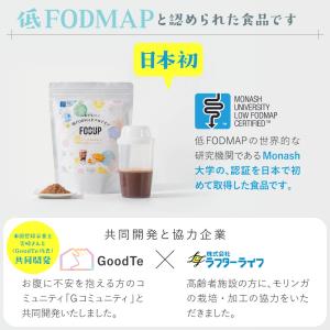 FODUP 300g×1袋 低フォドアップ(F...の詳細画像4