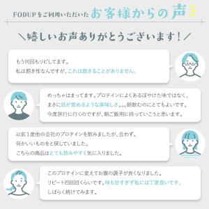 FODUP 300g×1袋 低フォドアップ(F...の詳細画像5