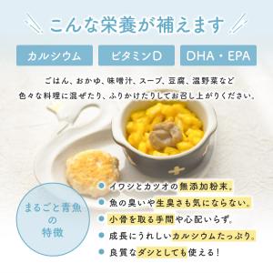 bebeco 離乳食 DHA EPA カルシウ...の詳細画像4