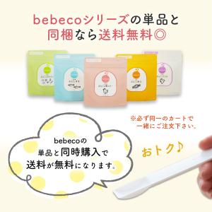 bebecoまるごと 専用スプーン(出荷目安:...の詳細画像2