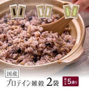 プロテイン雑穀 国産 雑穀米 タンパク質  300g×2袋