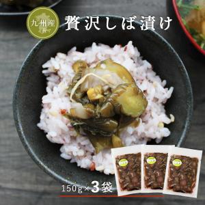 しば漬け きゅうり 漬物 国産 あっさり 九州産 生姜