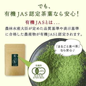 粉末緑茶 緑茶 まるごと食べ茶 3袋 天皇杯受...の詳細画像3