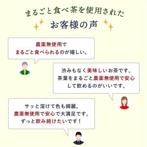 粉末緑茶 緑茶 まるごと食べ茶 3袋 天皇杯受...の詳細画像4