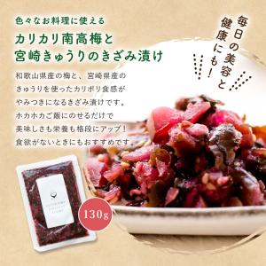 カリカリ南高梅 3袋 国産 無添加 きゅうり ...の詳細画像2