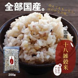 雑穀米 発芽米 国産 2セット ゆうパケット...
