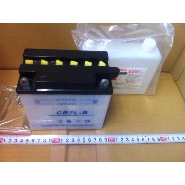 新品バッテリーCB７Ｌ-Ｂ（ＳＲ125　ＳＲ400　ＳＲ500等） １個