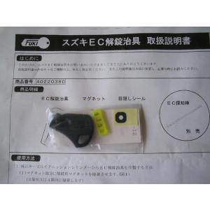 ホンダ（HONDA） スズキ純正 キーシャッター 汎用 レッツ4 CA41A/CA45A