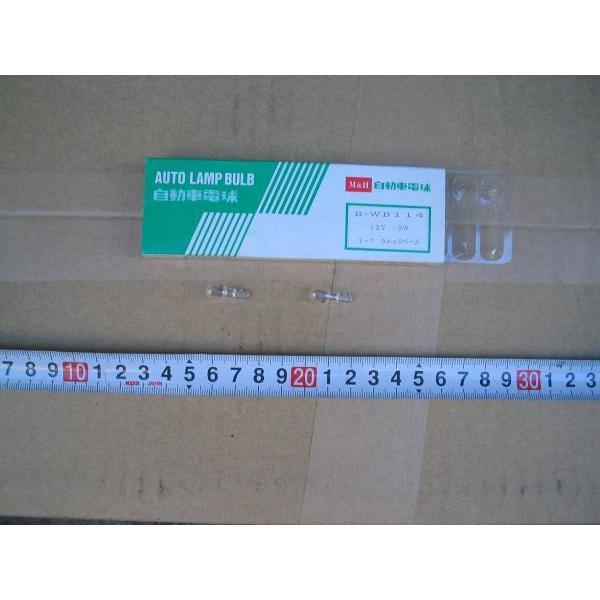 メーター電球１２ｖ３Ｗウエッジ球新品４個送料込ｂｗｂ１１４