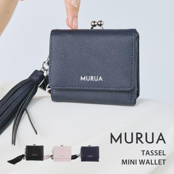 MURUA ムルーア  口金ミニ財布 MR-W1322 タッセル レディース ブランド