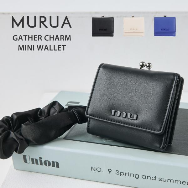 MURUA ムルーア 口金ミニ財布 MR-W1332 ギャザーチャーム レディース ブランド