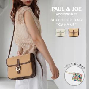 PAUL & JOE ACCESSOIRES ポール＆ジョーアクセソワ ショルダーバッグ キャンバスコンビ PJA-B1022｜sunart