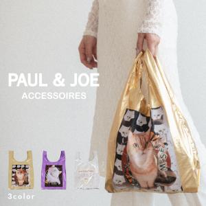 PAUL&JOE（ポール＆ジョー） アクセソワ エコバッグ/マイバッグ