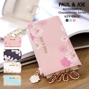 PAUL ＆ JOE ポール＆ジョー キーケース レディース