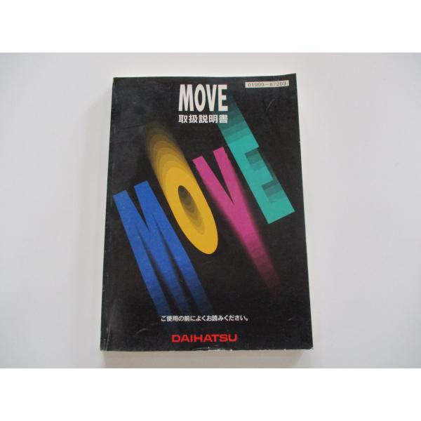 取扱説明書 ダイハツ ムーヴ L600
