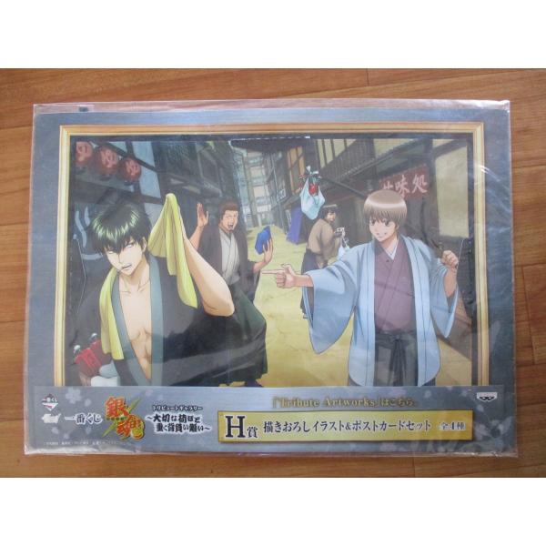 銀魂一番くじ トリビュートギャラリー大切な荷ほど重く背負い難い H賞描きおろしイラスト＆ポストカード...