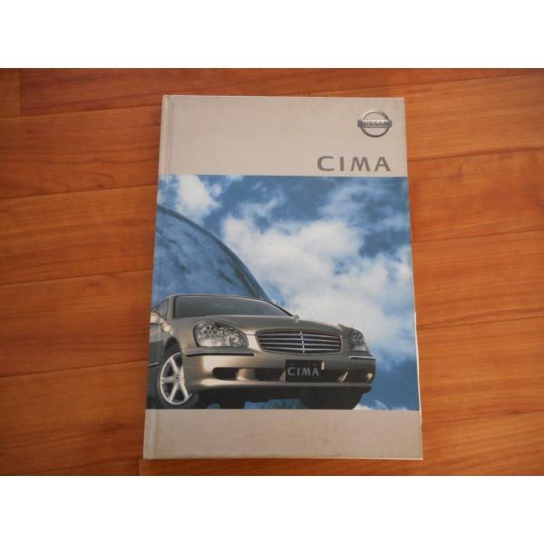 カタログ ニッサン シーマ F50