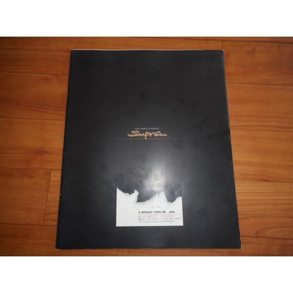 カタログ トヨタ スープラ JZA80