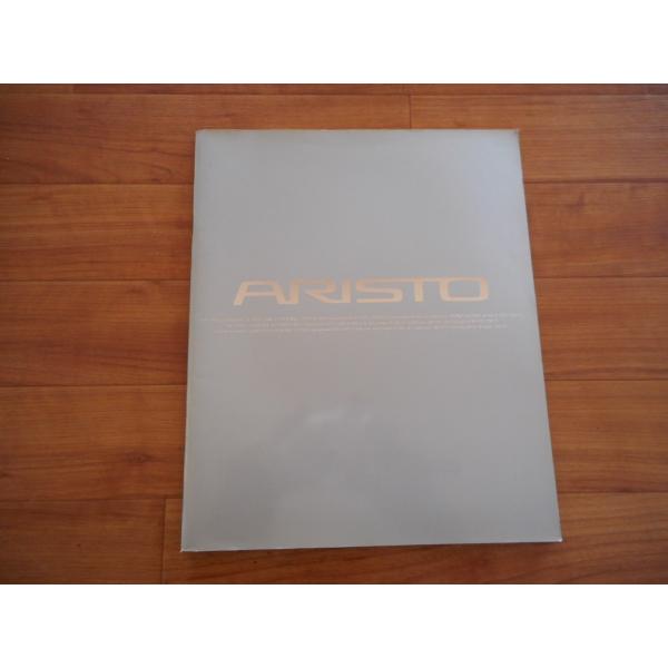 カタログ トヨタ アリスト JZS14