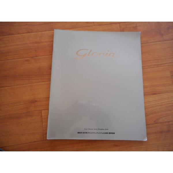 カタログ ニッサン グロリア Y33 前期