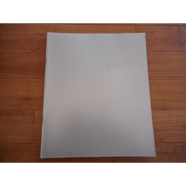 カタログ ニッサン グロリア Y34