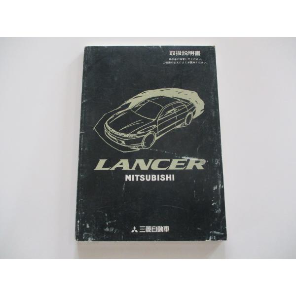 取扱説明書 三菱 ランサーエボリューションIV