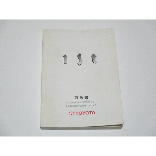 取扱説明書 トヨタ シエンタ NCP81