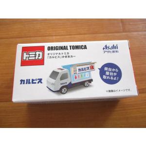 トミカ オリジナルトミカ キャンピングカー カルピス 三ツ矢 セット