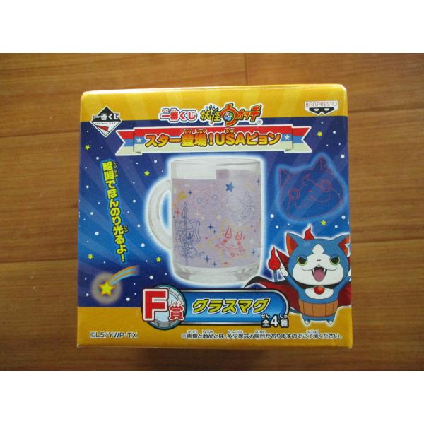 妖怪ウォッチ一番くじ スター登場！USAピョン F賞 グラスマグ
