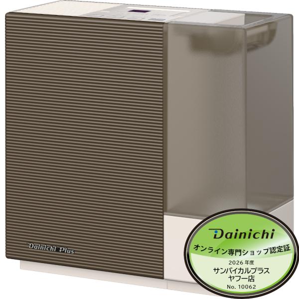 ダイニチ ダイニチプラス ハイブリッド式 加湿器 HD-RX326 T ショコラブラウン