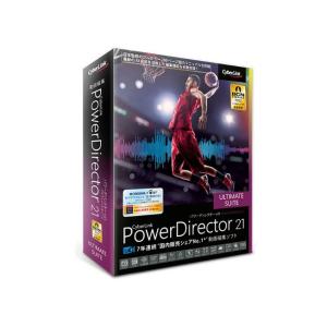 サイバーリンク PowerDirector 21 Ultimate Suite 通常版