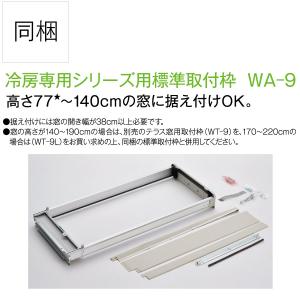 コロナ リララ 窓用エアコン CW-1626R...の詳細画像3