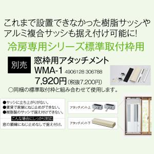コロナ リララ 窓用エアコン CW-1626R...の詳細画像4