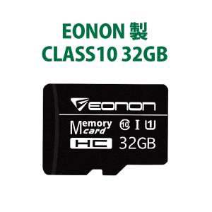 A0447 32GBドライブレコーダー対応 EONON製 SDHCカード micro