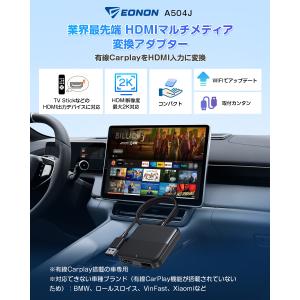 HDMIマルチメディアアダプター Car TV...の詳細画像1
