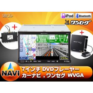 (C0907J)7インチデジタル タッチパネル DVDプレーヤー iPOD入力対応+日本GPSカーナビゲーション+ワンセグ(1seg)対応車載チューナーユニッ EONON