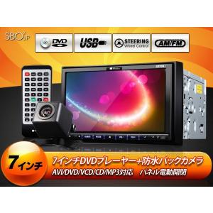 (C1206J)【冬のボーナスセール★62％OFF★期間限定】高画質●7インチDVD★ハンドル制御+42万画素数・夜でも見えるバックカメラ