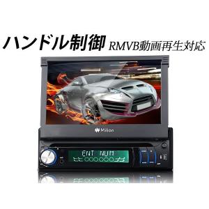 【レビューを書けば大特価】ハンドル制御！RMVB動画再生対応 1DIN 車載DVDプレーヤー 電動開閉★7インチ超薄型タッチスクリーン FM USB/SD EONON(D1309JV)