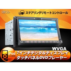 (D2208JF)【レビューを書いて特価+送料無料】7”デジタルディスプレイタッチパネルDVDプレーヤー AVI/DVD/VCD/MP3/CD 対応　AM/FMラジオ IPOD対応 EONON