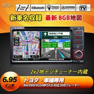 【夏の特価SALE】2015年地図★6.95インチトヨタ車専用■2×2地デジフルセグタッチパネル8GBるるぶ観光地図　車載カーナビDVDプレーヤー新東名Bluetooth(D5170I)