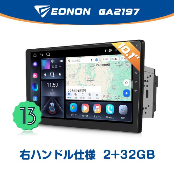 ディスプレイオーディオ カーオーディオナビ カーナビ android 10.1インチ アンドロイドナ...