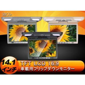 【秋の大感謝祭★大特価】40%OFF★14.1インチ16:9 LED車載用フリップダウンモニター3色選択 IRヘッドホン対応可能 EONON(L0135M)