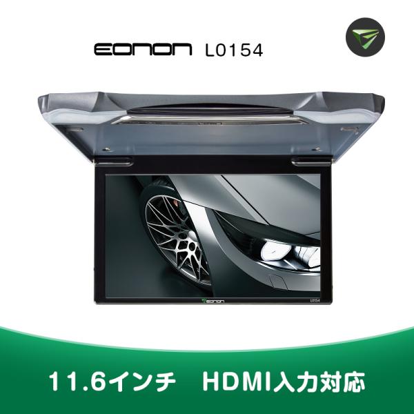 フリップダウンモニター hdmi 車載モニター 高画質 11.6インチ HDMI USB 12V 1...