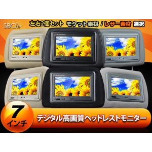 ヘッドレストモニター 分配器付 7インチデジタル高画質 レザーのグレー 後部座席モニター 色選択なし EONON(L0270M)