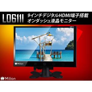 1週間限定大特価★フルセグ内蔵・HDMI端子搭載液晶 9インチオンダッシュモニター　EONON(L0611I)