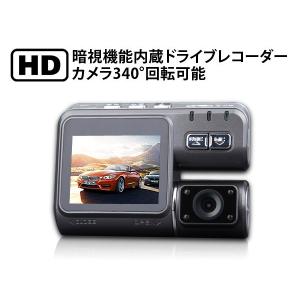 残秋大特価★オート電源★暗視機能●2インチドライブレコーダー(R0002) 自画撮りカメラ  シガーライター電源 340°回転可能 EONON